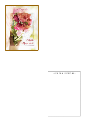 카드|결혼 기념일 축하 카드(장미) 카드|결혼 기념일 축하 카드(장미)